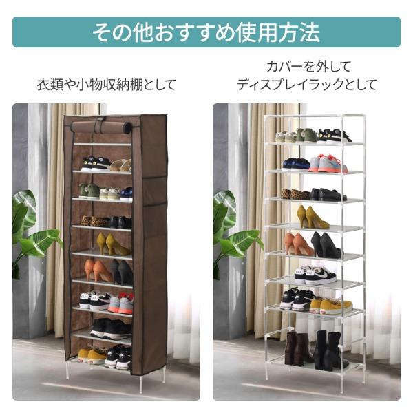 シューズラック 靴棚 縦長 スリム 9段 収納 靴箱 シューズボックス