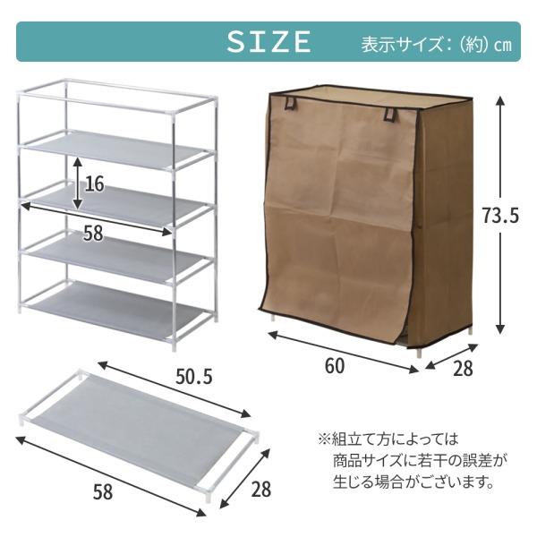 シューズラック スリム 小さめ 靴棚 縦長 4段 カバー付き シューズラック スリム 小さめ 靴棚 縦長 4段 カバー付き
