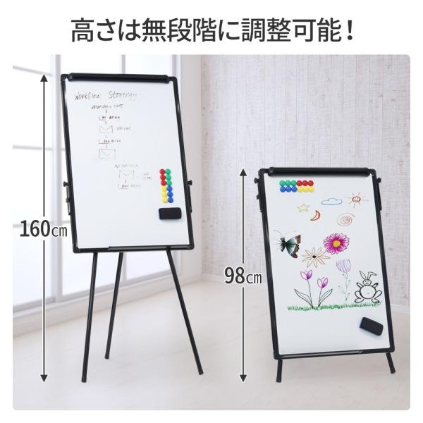 ホワイトボード 60cm×90cm 脚付き 高さ調節可能 三脚式 立て看板 ホワイトボード 60cm×90cm 脚付き 高さ調節可能 三脚式 立て看板