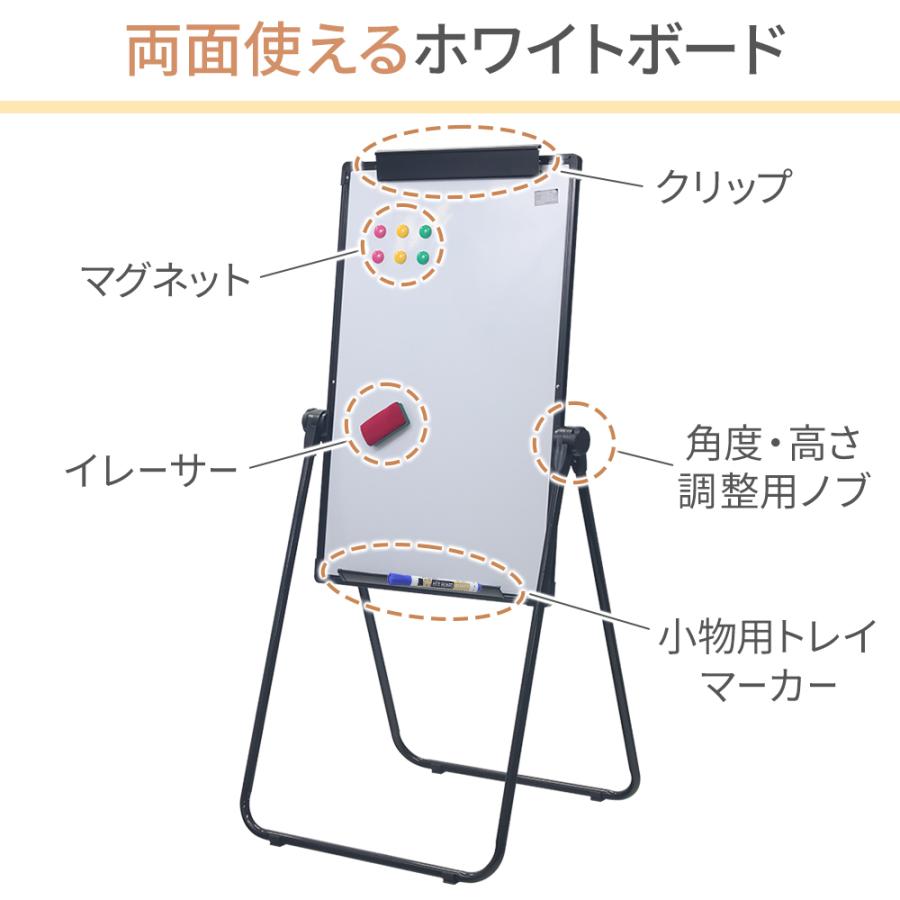 ホワイトボード 脚付き マグネット 持ち運び 自立 両面 折りたたみ