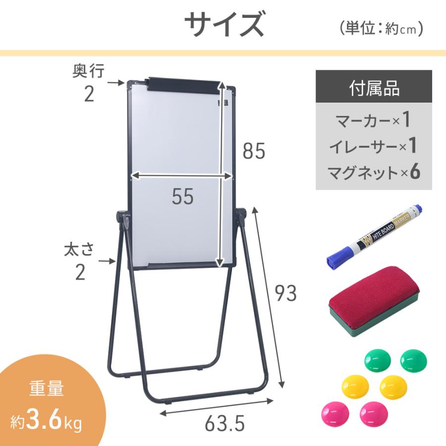 ホワイトボード 脚付き マグネット 持ち運び 自立 両面 折りたたみ