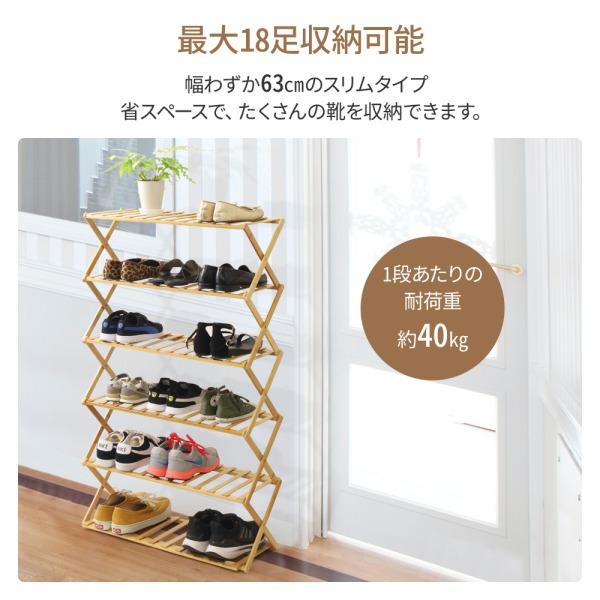 シューズラック スリム おしゃれ 靴箱 小さめ 靴 収納 オープンラック