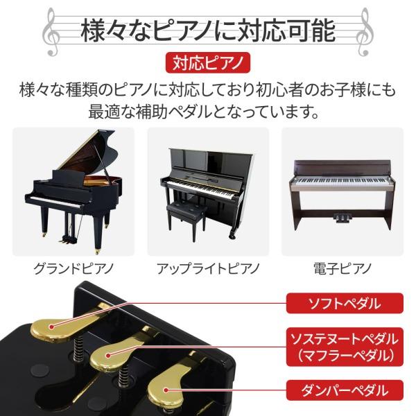 最大300円クーポン☆11/3限定】 ピアノ 補助ペダル 補助台 子供用 