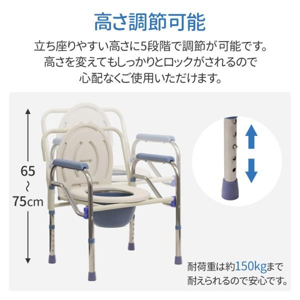 ポータブルトイレ 介護 防災 キャンプ 高さ調節 折りたたみ 簡易トイレ