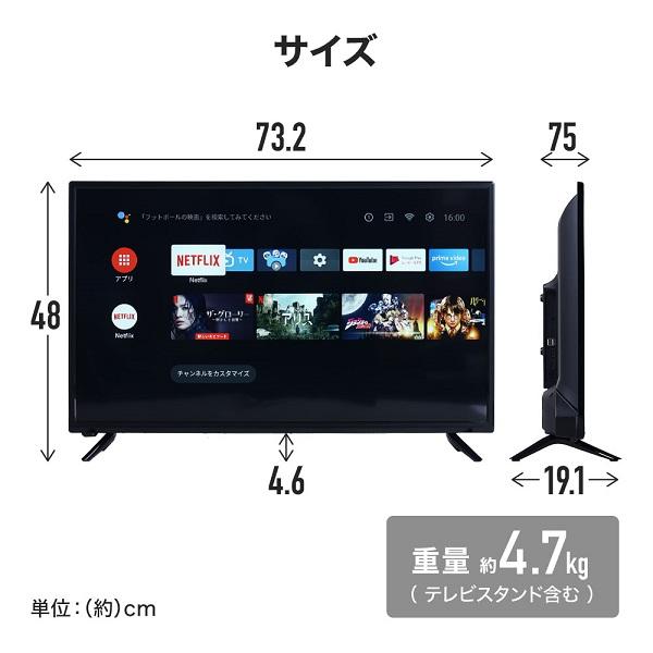 テレビ 32型 液晶テレビ 32インチ 32v youtube 壁掛けテレビ youtube対応テレビ ネットフリックス netflix対応テレビ tver 録画 HDMI TV 本体 新品 ネット対応｜versos｜08