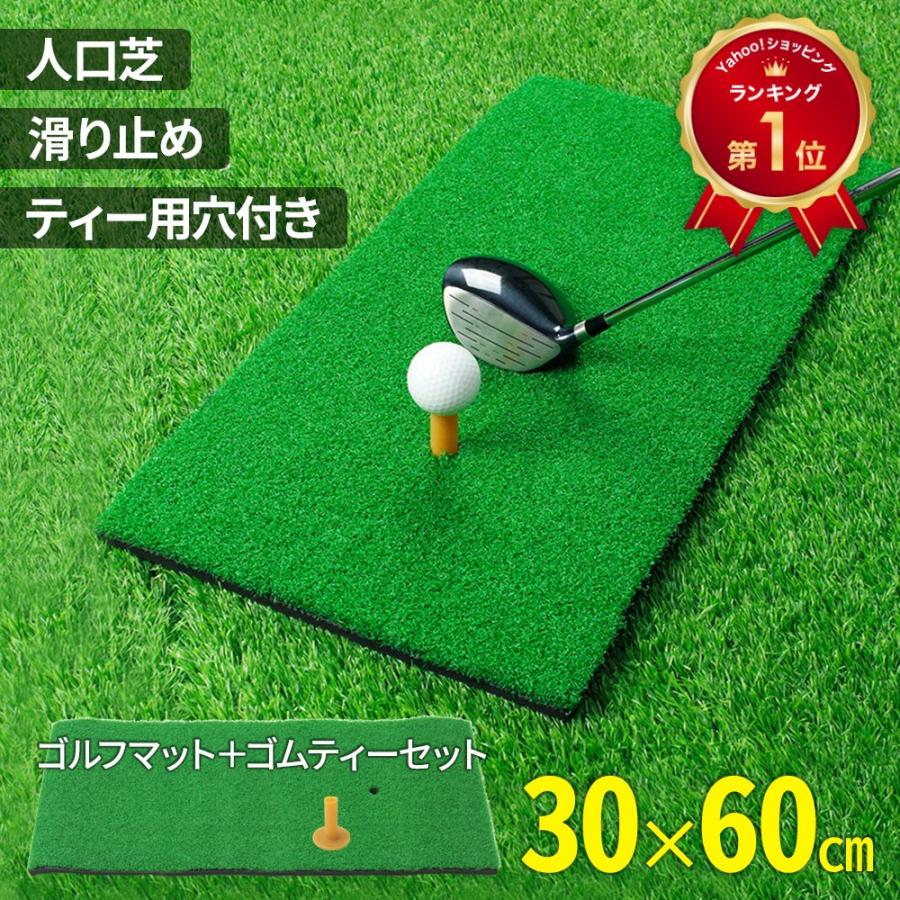 ゴルフマット 練習用 ゴルフ 練習マット ショットマット 室内 ゴルフマット 練習用 ゴルフ 練習マット ショットマット 室内