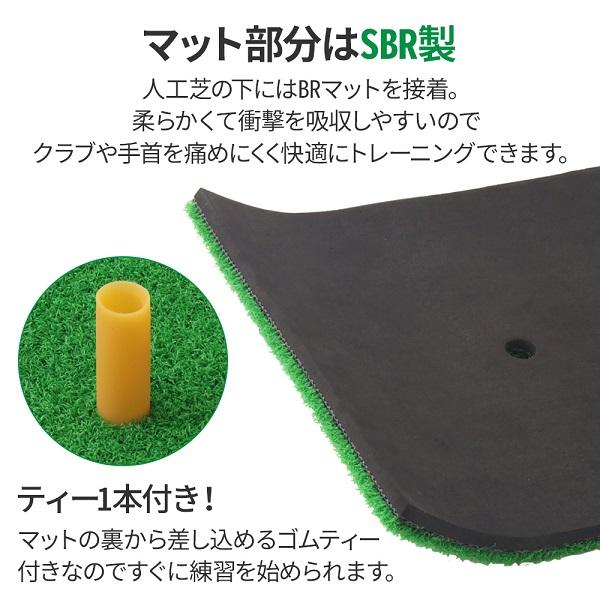 ゴルフマット 練習用 ゴルフ 練習マット 室内 屋内 屋外 ゴムティー付き 30×60cm 素振り スイング ドライバー アイアン パター 練習用マット 練習器具 人工芝｜versos｜03