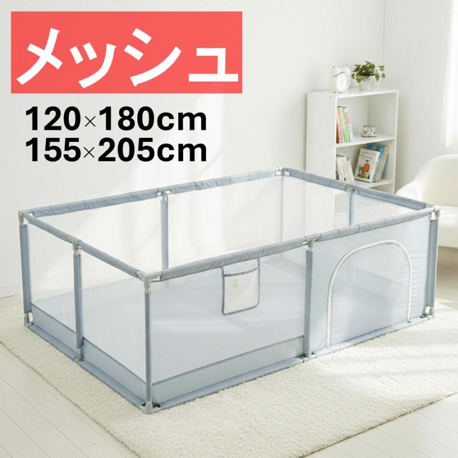 ベビーサークル コンパクト 127×127×68cmメッシュ プレイヤード 柵 ベビーサークル メッシュ プレイヤード ベビーフェンス キッズサークル