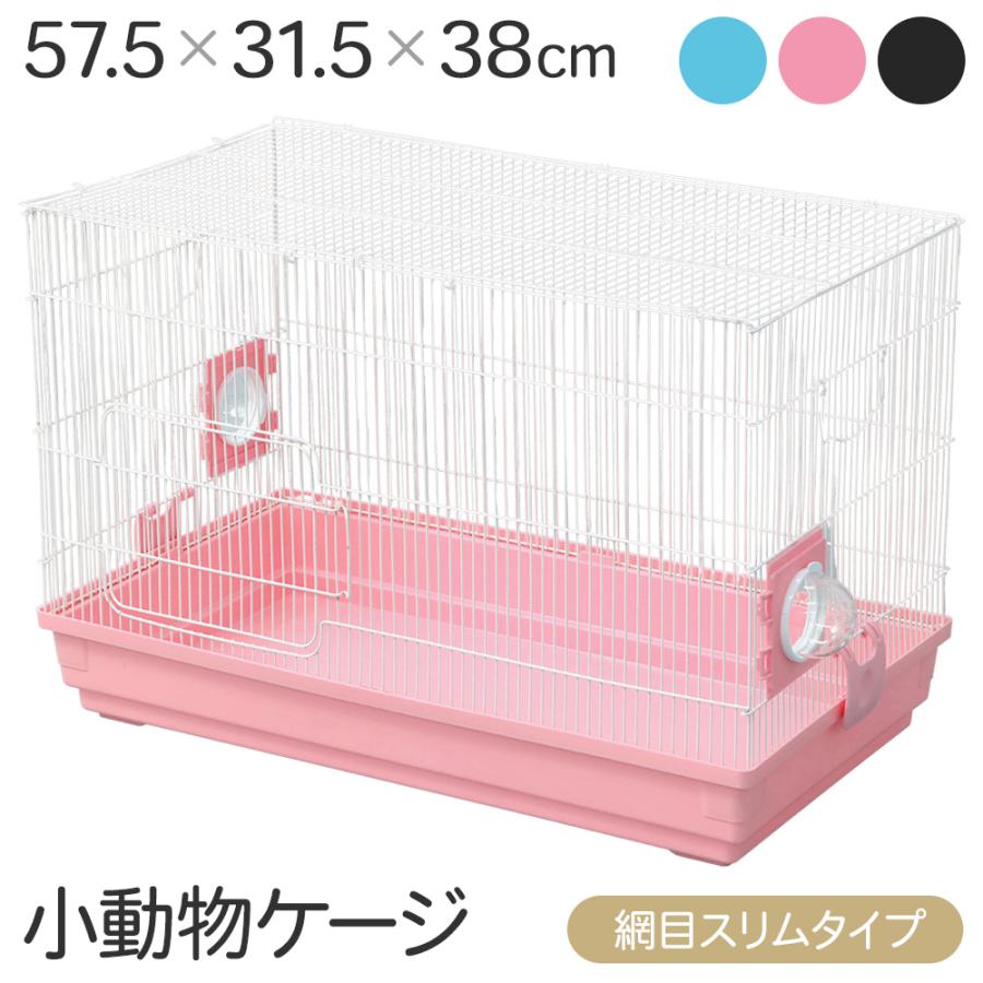 小動物 ケージ 鳥かご 小型 おしゃれ 多頭飼い 持ち運び 鳥籠 鳥