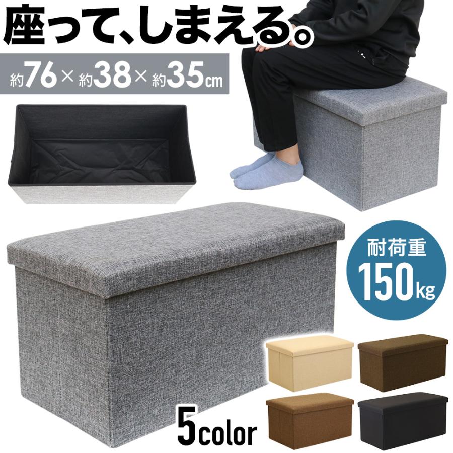スツール 収納 収納ボックス 椅子 おしゃれ 収納スツール 座れる 長方形 ベンチ ワイド 北欧 オットマン フタ付き 収納ケース | ブランド登録なし | 06