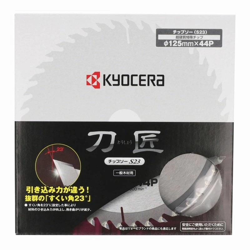 京セラドキュメントソリューションズ 丸鋸 替刃 125 丸ノコ刃 丸 京セラドキュメントソリューションズ 丸鋸 替刃 125 丸ノコ刃 丸