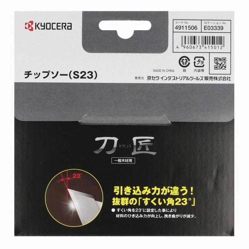 京セラドキュメントソリューションズ 丸鋸 替刃 125 丸ノコ刃 丸 京セラドキュメントソリューションズ 丸鋸 替刃 125 丸ノコ刃 丸