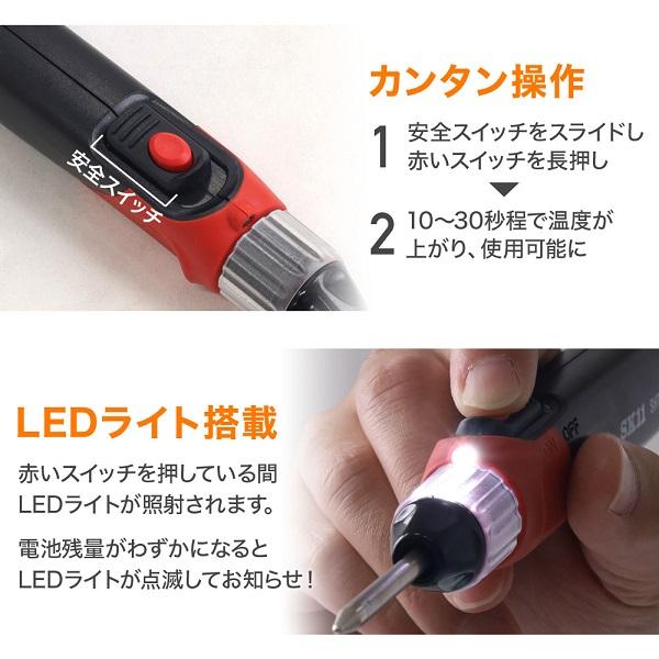 はんだごて 充電式 コードレス USB 半田ごて 充電 LED ライト 小型 コンパクト 軽量 簡単 キャップ スタンド はんだこて 溶接 熱工具 DIY 日曜大工｜versos｜03