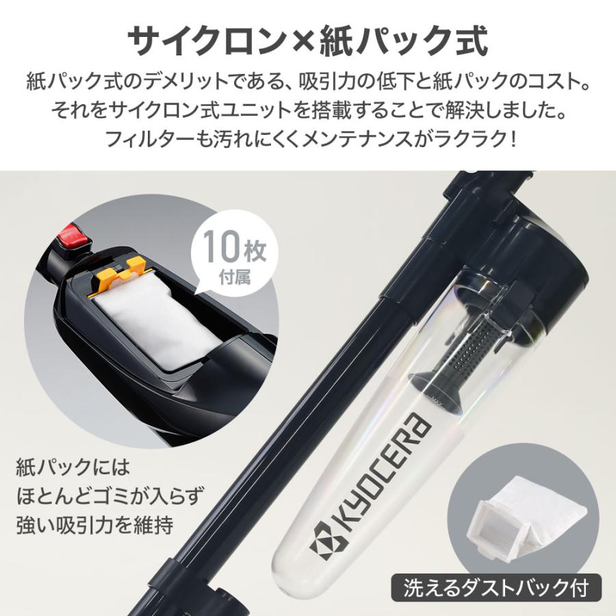 京セラドキュメントソリューションズ 掃除機 コードレス 強力 京セラドキュメントソリューションズ 掃除機 コードレス 強力