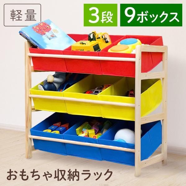 おもちゃ 収納 ボックス 赤 青 黄 おもちゃ収納 おもちゃ収納ラック