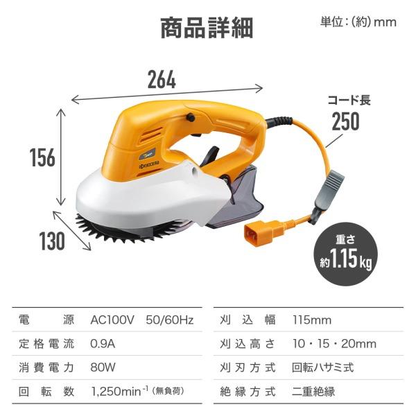 リョービ（RYOBI） KYOCERA 回転式バリカン ABR-1300 芝生 刈り込み