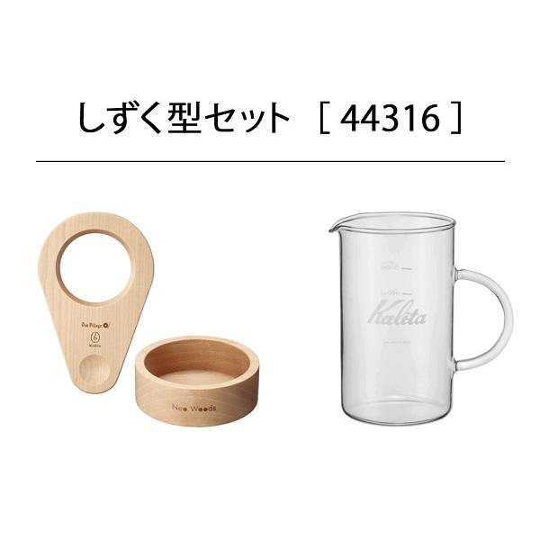 Kalita（カリタ） ドリッパー サーバー ドリッパーセット コーヒー