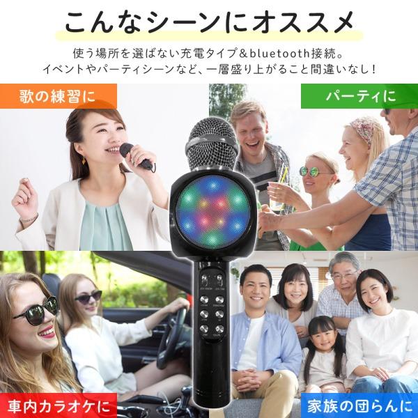 カラオケマイク bluetooth 充電式 カラオケ マイク Android iOS 家庭用 ひとりカラオケ ポータブルスピーカー ワイヤレスマイク スマートフォン タブレット｜versos｜03