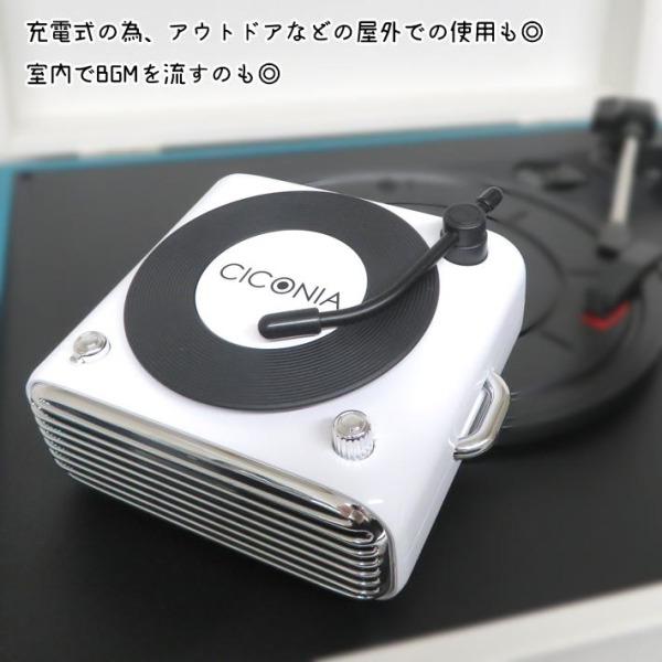 CICONIA（チコニア） スピーカー bluetooth ポータブルスピーカー