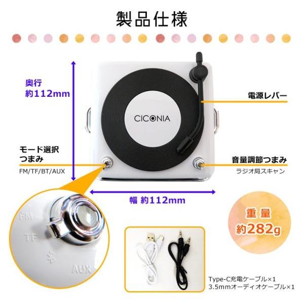 CICONIA（チコニア） スピーカー bluetooth ポータブルスピーカー