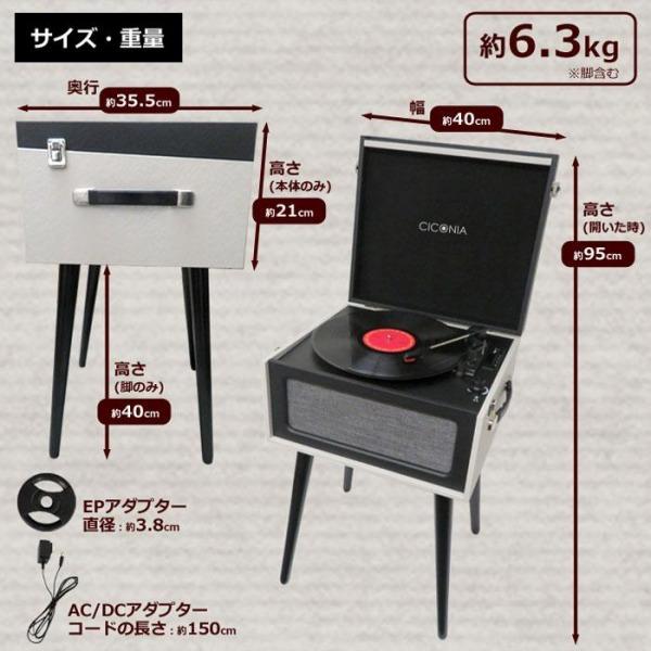 CICONIA（チコニア） レコードプレーヤー レコードプレーヤー付き