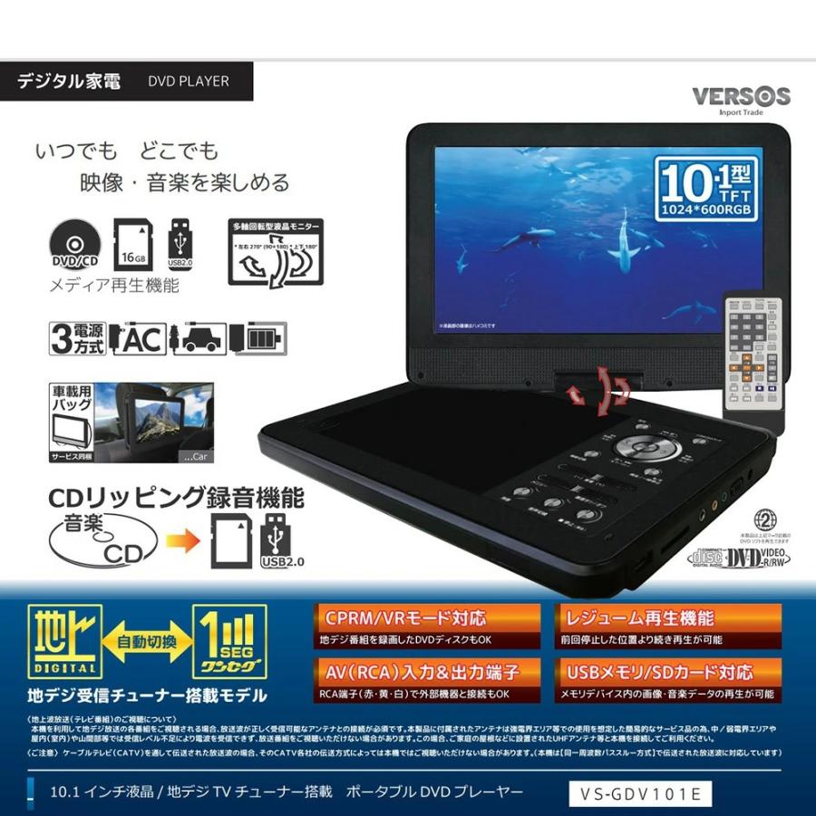 地デジチューナーた搭載　ブルーレイ&DVDプレーヤー BLUEDOT、地デジチューナー内蔵の9型ポータブルDVD - 価格.com