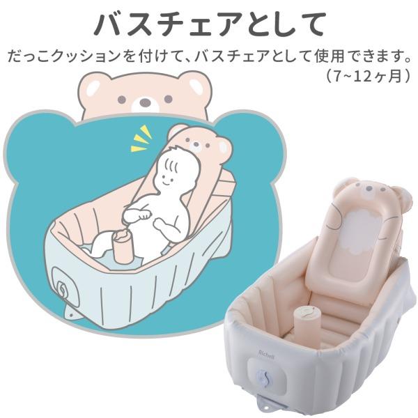 リッチェル（Richell） ベビーバス ベビーチェア 折りたたみ式 ベビー