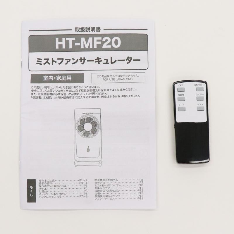 ヒロ・コーポレーション 扇風機 リモコン サーキュレーター 冷風扇