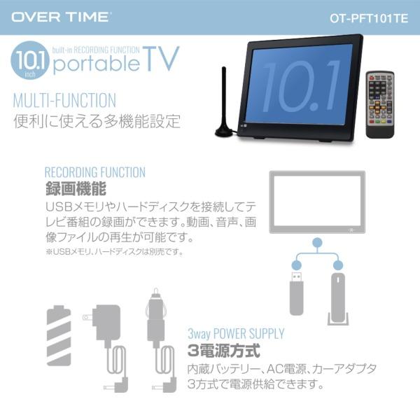 ポータブルテレビ 10.1インチ 地デジ 録画機能 3WAY 3電源対応 地デジワンセグ自動切換 HDMI搭載 車載バッグ USBメモリー再生対応 車載 ワンセグ フルセグ｜versos｜04