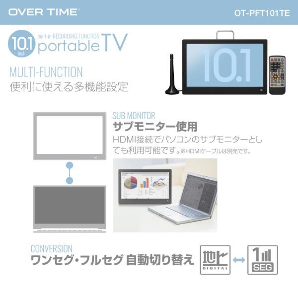ポータブルテレビ フルセグ 小型テレビ カーテレビ 車 電池式 10.1