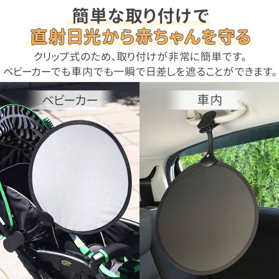 ベビーカー チャイルドシート 日よけ サンシェード 暑さ対策 盗難防止