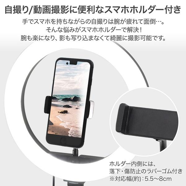 撮影用ライト 撮影用照明 リングライト led スマホ スタンド 自撮り