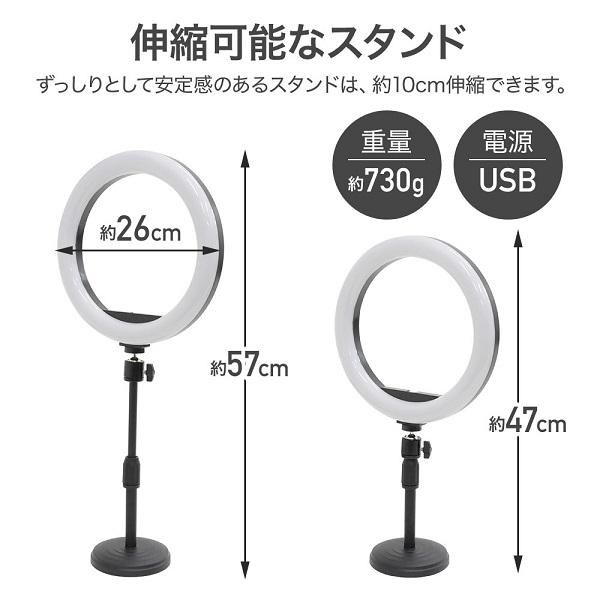撮影用ライト 撮影用照明 リングライト led スマホ スタンド 自撮り