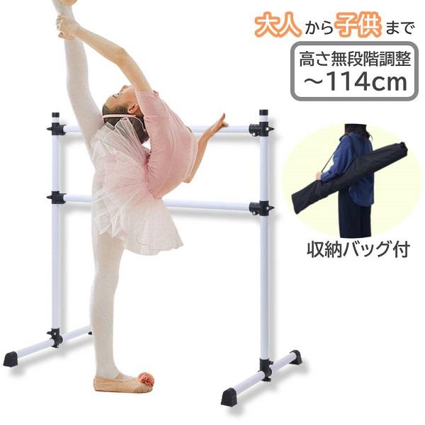 バレエ用レッスンスタンド バレエバー 自宅練習 バレエ バー バレエスタンド バレエスタジオ 自宅用 家用 家庭用