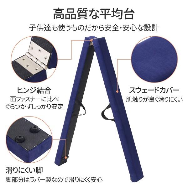 平均台 幼児 家庭用 体操 おもちゃ 屋内遊具 210cm バランス ソフト