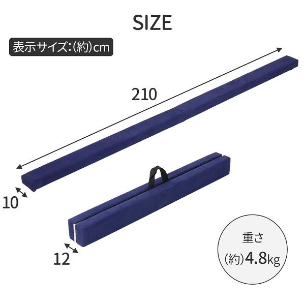 平均台 幼児 家庭用 体操 おもちゃ 屋内遊具 210cm バランス ソフト
