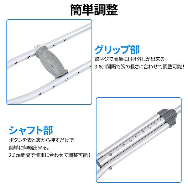 松葉杖 2本セット アルミ 介護 軽量 歩行 補助 練習 滑り止め 杖