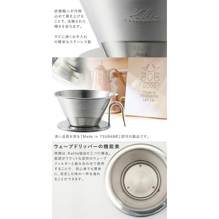 Kalita カリタ ドリッパー コーヒードリッパー ステンレス WDS Kalita カリタ ドリッパー コーヒードリッパー ステンレス WDS