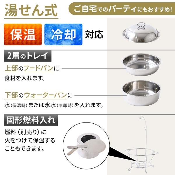 保温器 湯煎 ウォーマー フタ付き 湯煎式 ステンレス製 保温器 湯煎 ウォーマー フタ付き 湯煎式 ステンレス製