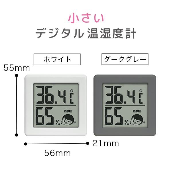 ドリテック 温湿度計 温度計 湿度計 表情メーター付き O-420WT コンパクト おしゃれ 赤ちゃん デジタル おしゃれ コンパクト 持ち運び 熱中症 対策｜versos｜13