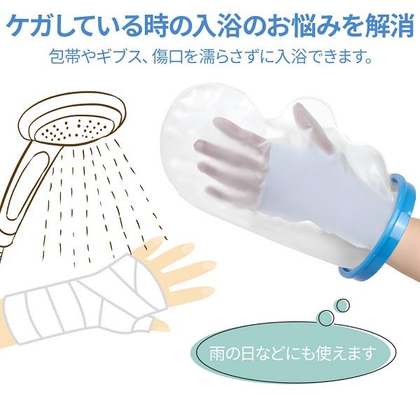ギブス カバー 防水 ギブスカバー ギプスカバー ギプス防水カバー 雨の