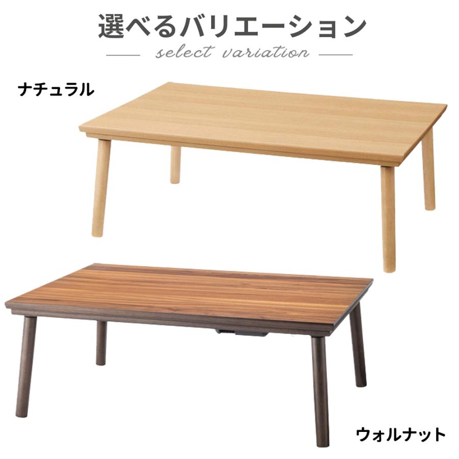 東谷 こたつ こたつテーブル コタツ おしゃれ 120cm 長方形 電気こたつ