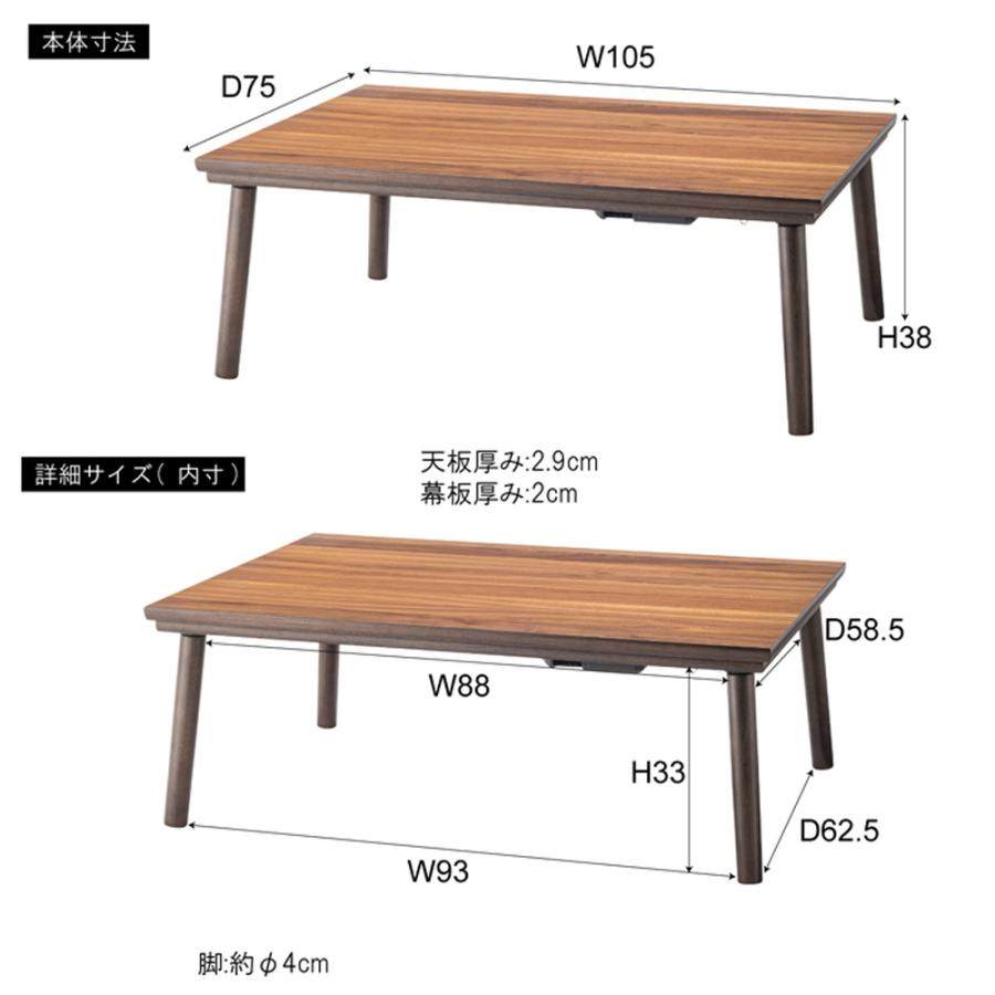 東谷 こたつ こたつテーブル コタツ おしゃれ 120cm 長方形 電気こたつ