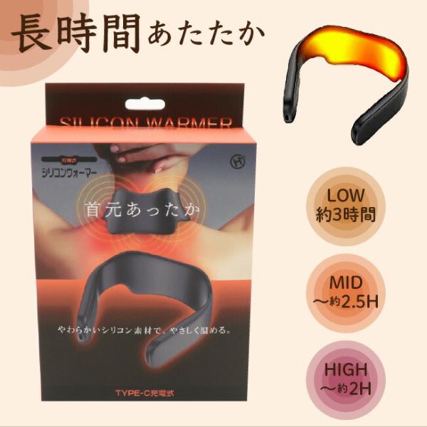ネックウォーマー 首温めグッズ 首用 カイロ 電熱 シリコン USB 充電 繰り返し利用可 カイロ マフラー ウォームリング 3段階温度調整 ホットリング | ヒロ・コーポレーション | 04