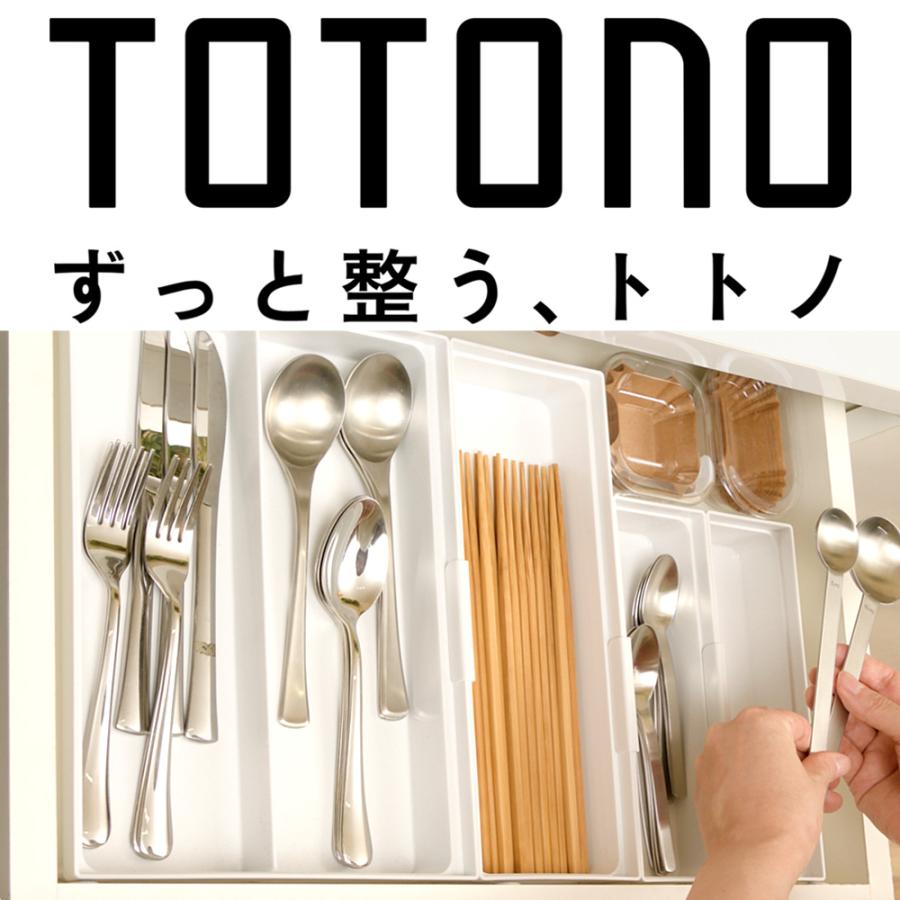 リッチェル（Richell） カトラリーケース 引き出し トトノ 収納 箸入れ