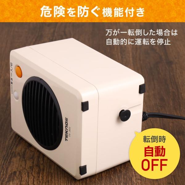 TEKNOS（テクノス） 小型ヒーター 足元 ヒーター 小型 セラミック