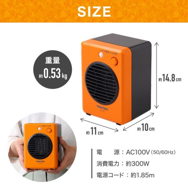 TEKNOS（テクノス） 小型ヒーター 足元 ヒーター 小型 セラミック