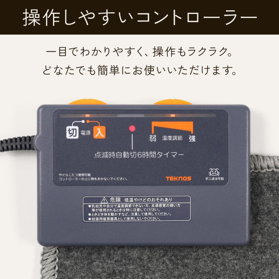 TEKNOS（テクノス） ホットカーペット 1.5畳 タイマー 電気カーペット