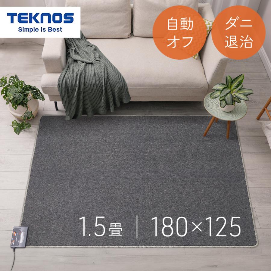 TEKNOS（テクノス） ホットカーペット 1.5畳 タイマー 電気カーペット