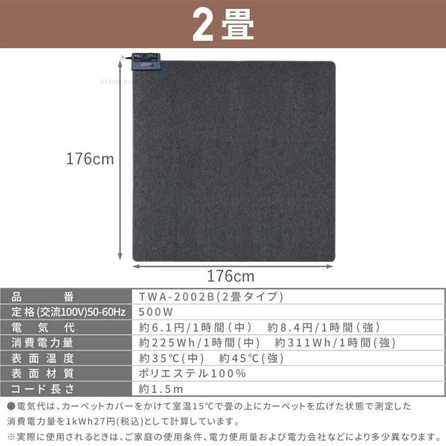 TEKNOS（テクノス） ホットカーペット 2畳 カーペット 本体 電気